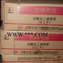 上海高桥DC过氧化二**硫化剂图5