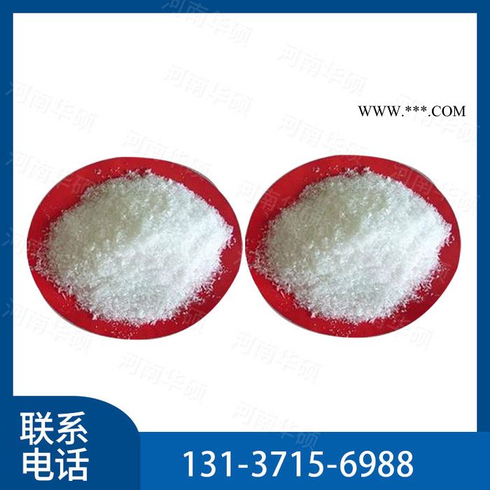 现货供应 工业级 磷酸二氢胍 阻燃剂 防水剂 防锈剂 量大从优图5