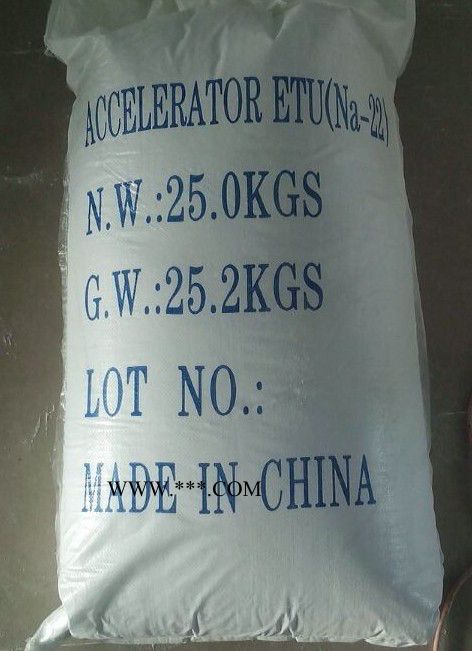 北京供应促进剂Na-22
