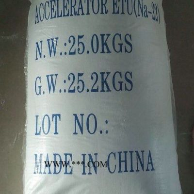 北京供应促进剂Na-22