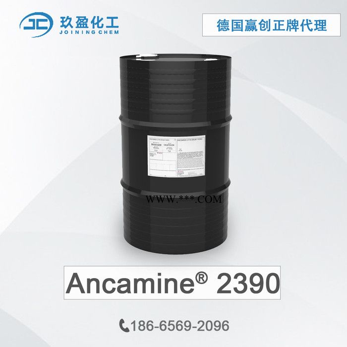 【德国赢创】环氧固化剂Ancamine 2390 专用于抗撕裂的柔性化环氧图3