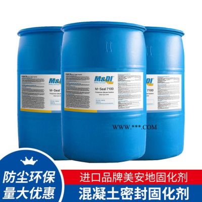 美安地M-Seal-7120锂基防尘防腐浓缩型固化剂锂基高浓度固化剂厂家批发