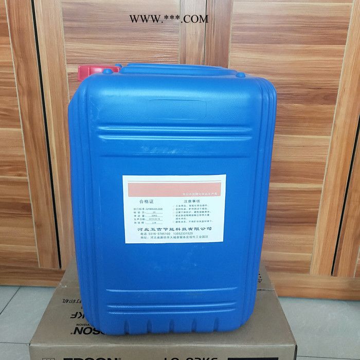 五吉WJ 金属钝化预膜剂 酸洗钝化防锈剂 钝化预膜剂 钝化剂防腐预膜剂图4