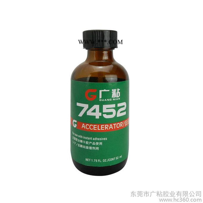 供应广粘7452促进剂