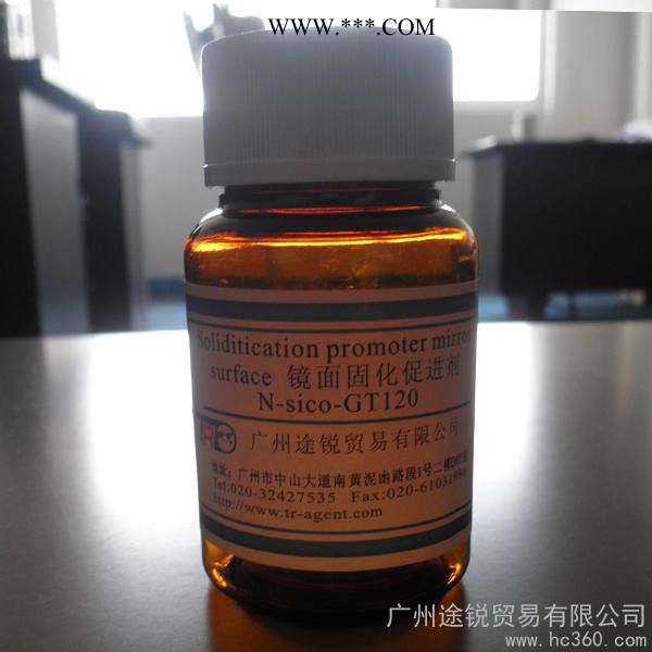 供应n-sicoGT120镜面油墨固化促进剂