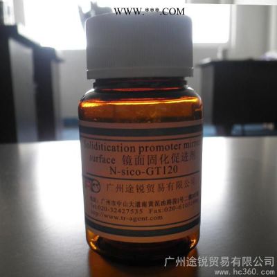 供应n-sicoGT120镜面油墨固化促进剂