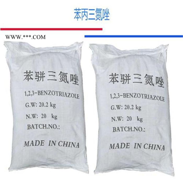 山东苯并三氮唑 金属防锈剂缓蚀剂工业高纯度苯并三氮唑