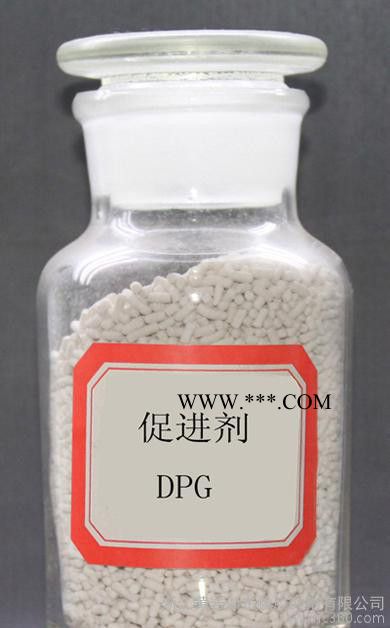 大量黄岩浙东牌促进剂D(DPG)