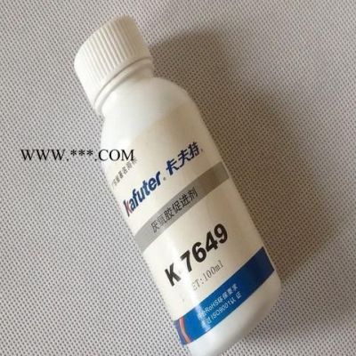 卡夫特K-7649 厌氧胶促进剂,底剂 活化剂 浅蓝色100ml