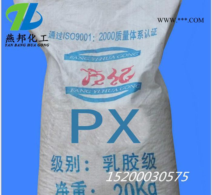 促进剂PX （ZEPC）橡胶硫化剂 易分散 无污染