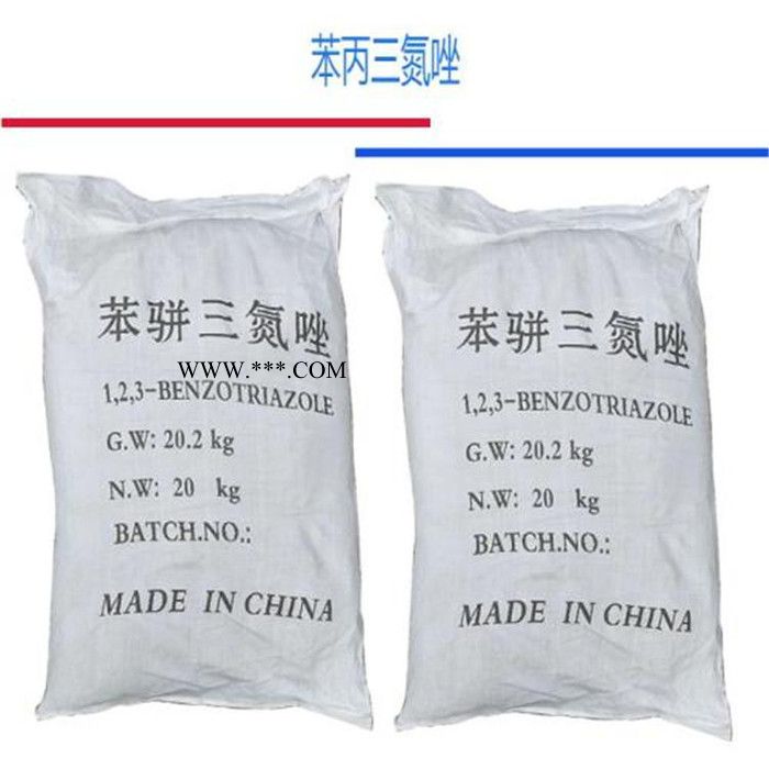 直销苯并三氮唑 金属防锈剂缓蚀剂工业高纯度苯并三氮唑图5