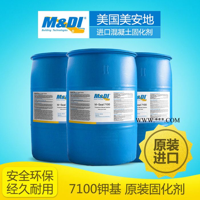 原装品牌美安地M-Seal-7100钾基浓缩型固化剂固化材料专家图2
