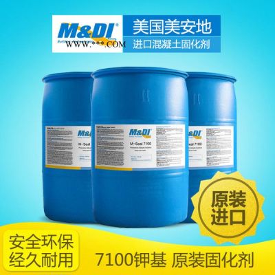 原装品牌美安地M-Seal-7100钾基浓缩型固化剂原装固化剂