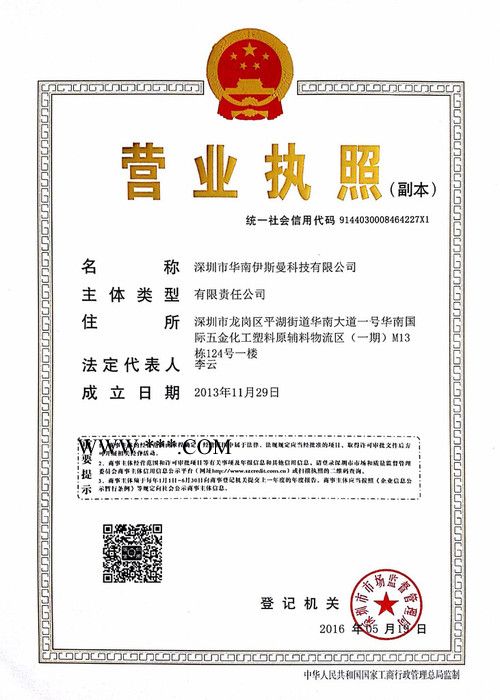 供应伊斯曼水油通用环氧磷酸酯附着力促进剂，耐盐雾助剂耐水煮助剂，现货充足，量大优惠图2