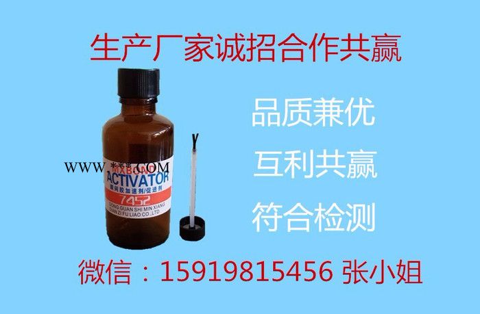 生产10ML快干胶促进剂 瞬间胶7452加速剂 瞬干胶催干剂图2
