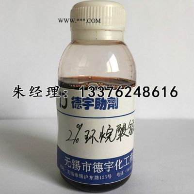 德宇ZHM2%3%6%环烷酸锰油漆油墨催干剂**涂料助剂**萘酸锰促进剂免费提供样品