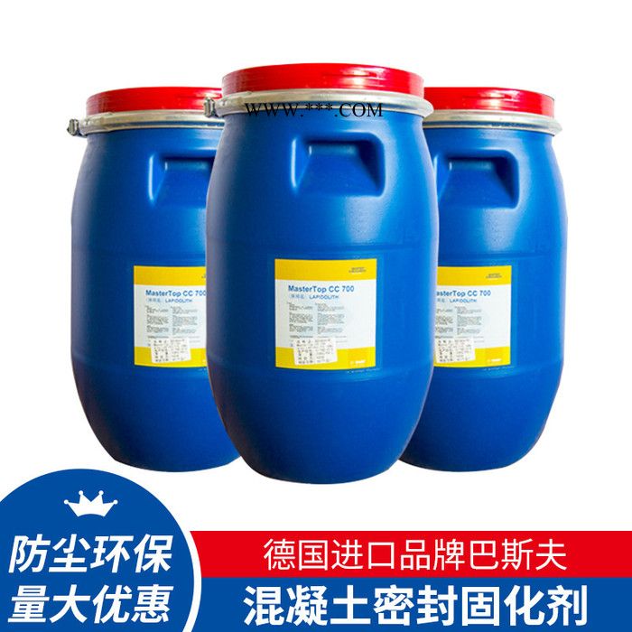 德国进口巴斯夫固化剂BASF渗透型混凝土密封固化剂原液硬化剂图4