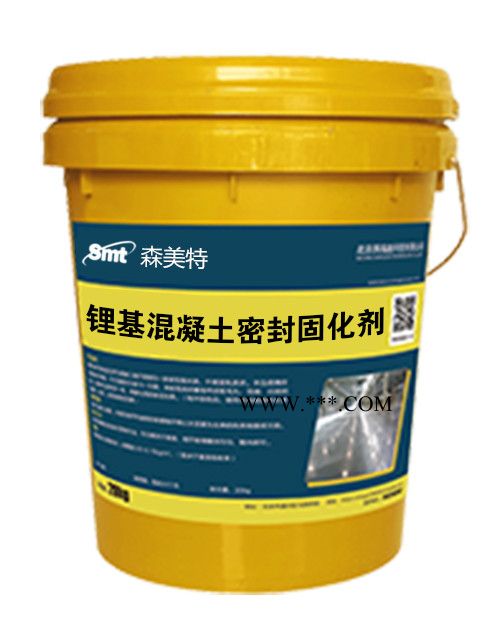 森美特 厂家直供 钾基密封固化剂 混凝土地面起砂   质量保证 欢迎咨询洽谈图5