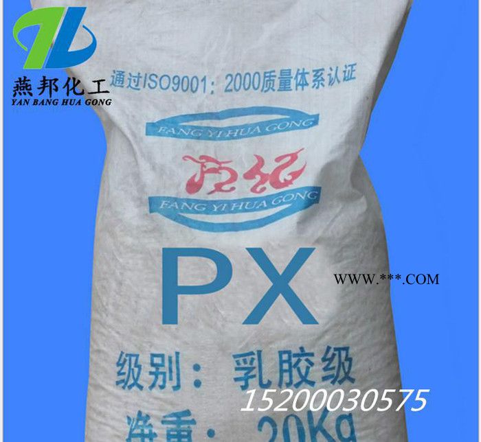 直销促进剂PX （ZEPC）天然橡胶 丁苯橡胶硫化剂 乳胶硫