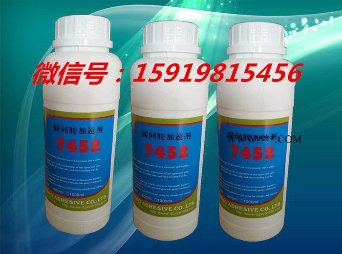 生产环保瞬间胶促进剂 快干胶催干剂  瞬间胶加速剂图3