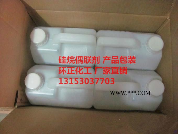 环正乙烯基三甲氧基硅烷 |硅烷偶联剂KH-171|复合材料粘接促进剂偶联剂 硅烷偶联剂KH171图4