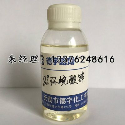 无锡德宇ZHZ-4-8固化促进剂4%8%环烷酸锌油漆涂料催干剂助剂厂家萘酸锌金属缓蚀剂