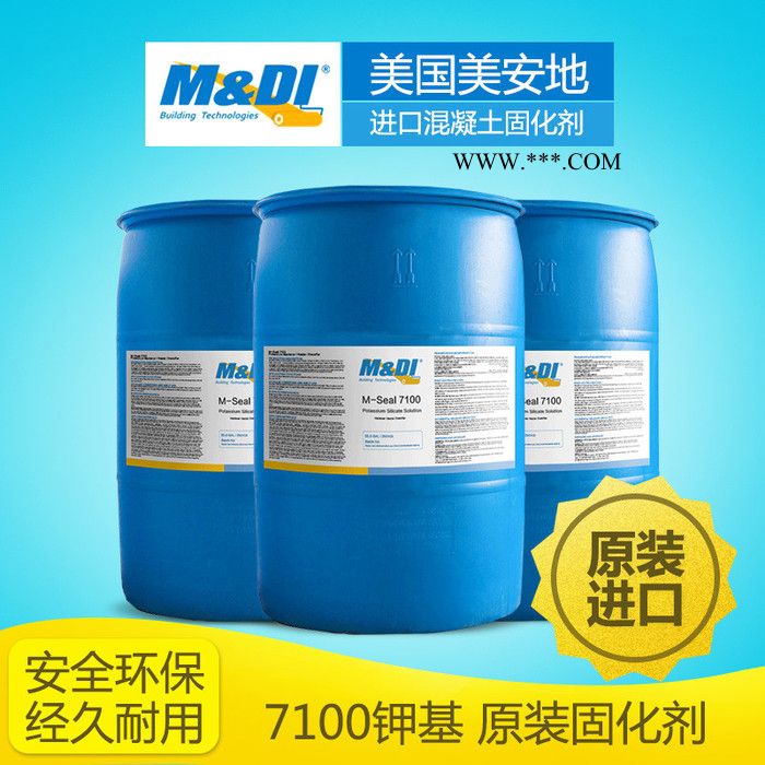 原装品牌美安地M-Seal-7100钾基浓缩型固化剂原装固化剂防尘图3