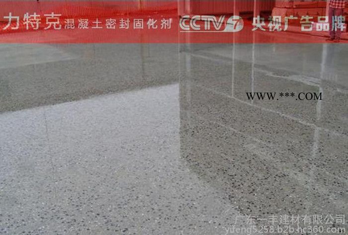 重庆省混凝土密封固化剂固化促进剂固化剂地坪包工包料
