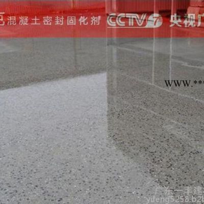 重庆省混凝土密封固化剂固化促进剂固化剂地坪包工包料