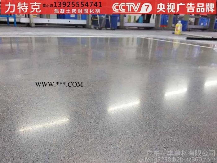 重庆省混凝土密封固化剂固化促进剂固化剂地坪包工包料图4