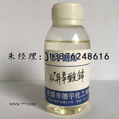 无锡德宇825催干剂**9%12%18%异辛酸锌盐油漆涂料催干剂聚酯树脂固化促进剂