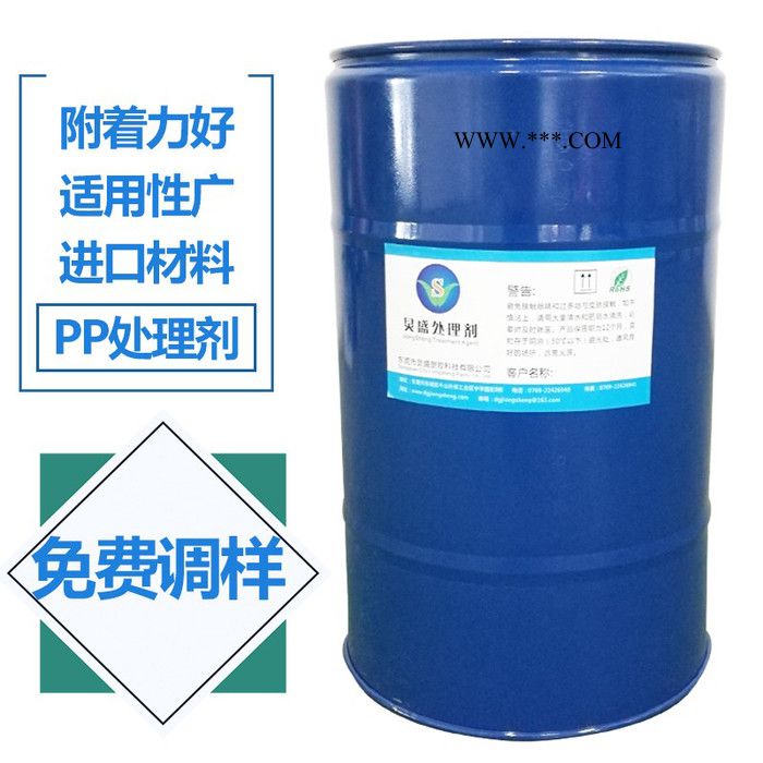 炅盛PP附着力增进剂JS-501PP处理剂提升油漆漆膜附着力图3