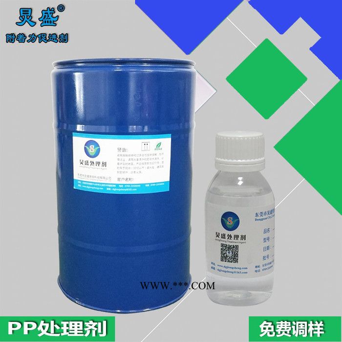 炅盛PP附着力增进剂JS-501PP处理剂提升油漆漆膜附着力图5