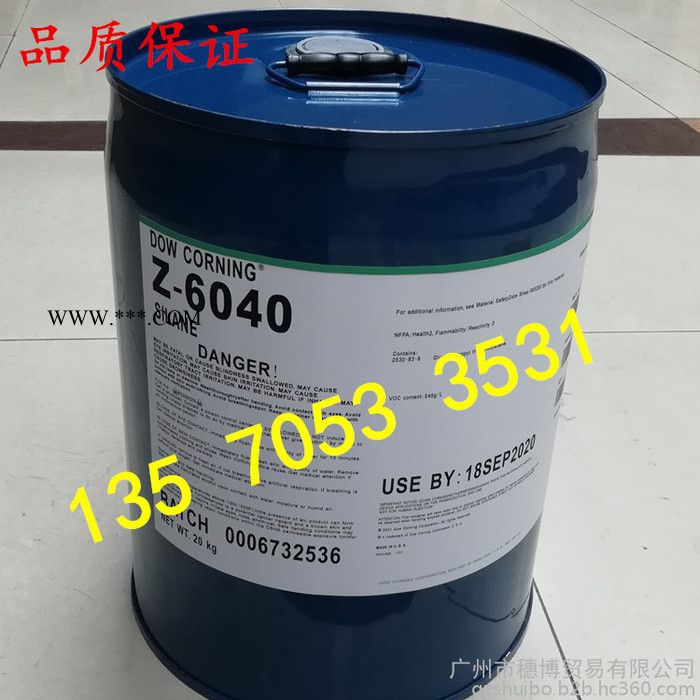 供应陶氏道康宁Z6040金属表面陶化处理硅烷偶联剂图4