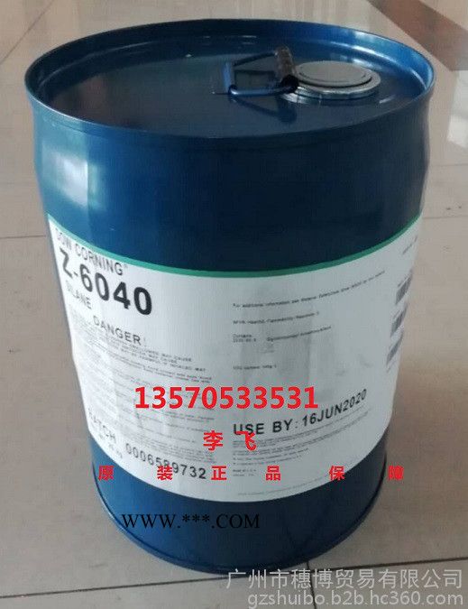 供应陶氏道康宁Z6040金属表面陶化处理硅烷偶联剂