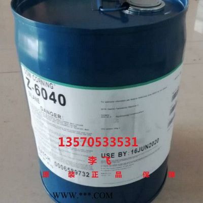 供应陶氏道康宁Z6040金属表面陶化处理硅烷偶联剂