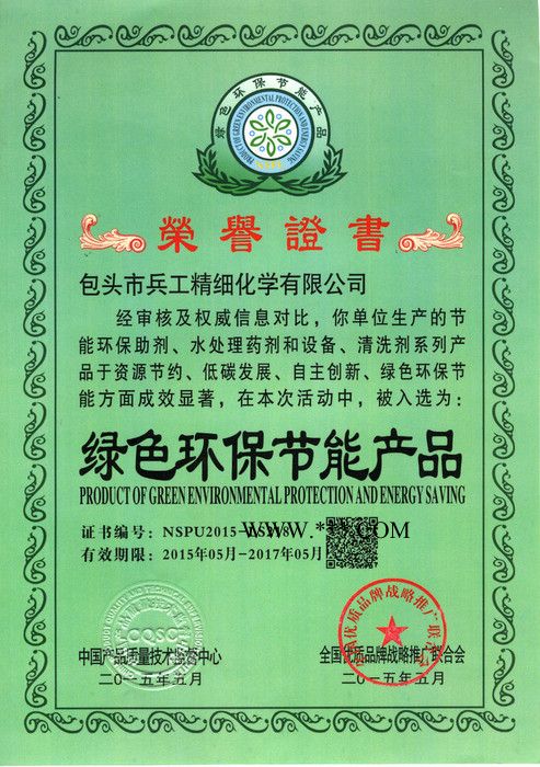 兵工精细  难溶垢溶解促进剂 BGJH-9289A  专用清洗剂 **图4