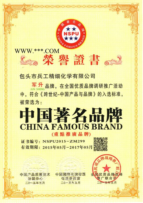 兵工精细  难溶垢溶解促进剂 BGJH-9289A  专用清洗剂 **图8
