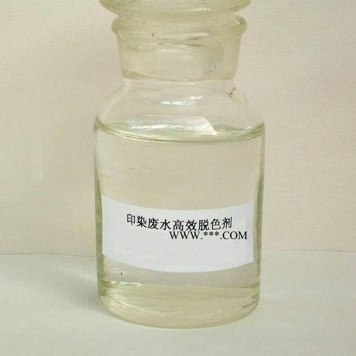 卫蓝水处理WL-501 品牌 脱色剂价格图2