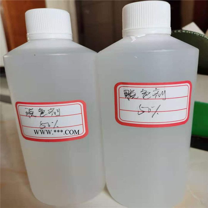 河北双组分复合脱色剂 制药废水脱色剂图3