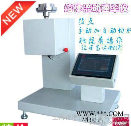 塑料熔融密度仪 XNR-400C质量法熔指测量仪 聚乙烯熔融温度测定图3