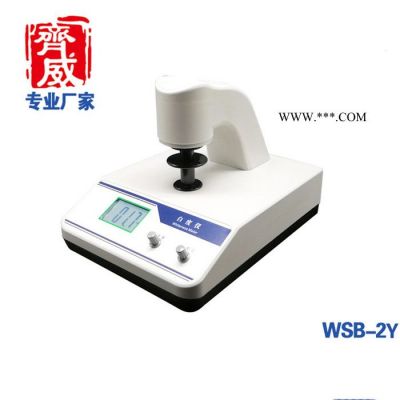 齐威WSB-2Y 台 白度仪