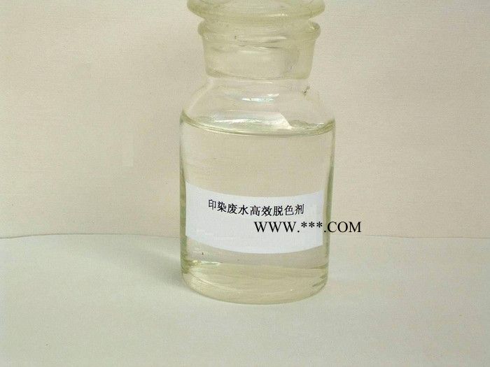 瑞林牌am-1 脱色剂【焦作脱色剂价格+新乡脱色剂厂家】图3
