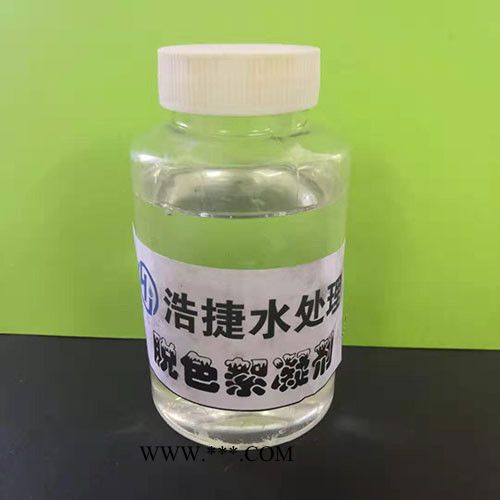 现货订购污水脱色剂 油墨污水脱色剂 印染废水脱色絮凝药剂图2