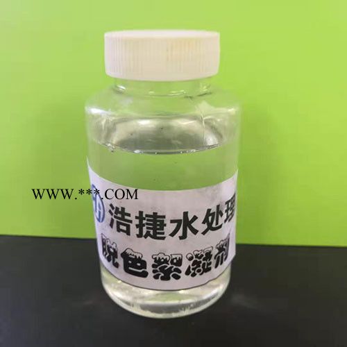 现货订购污水脱色剂 油墨污水脱色剂 印染废水脱色絮凝药剂图3
