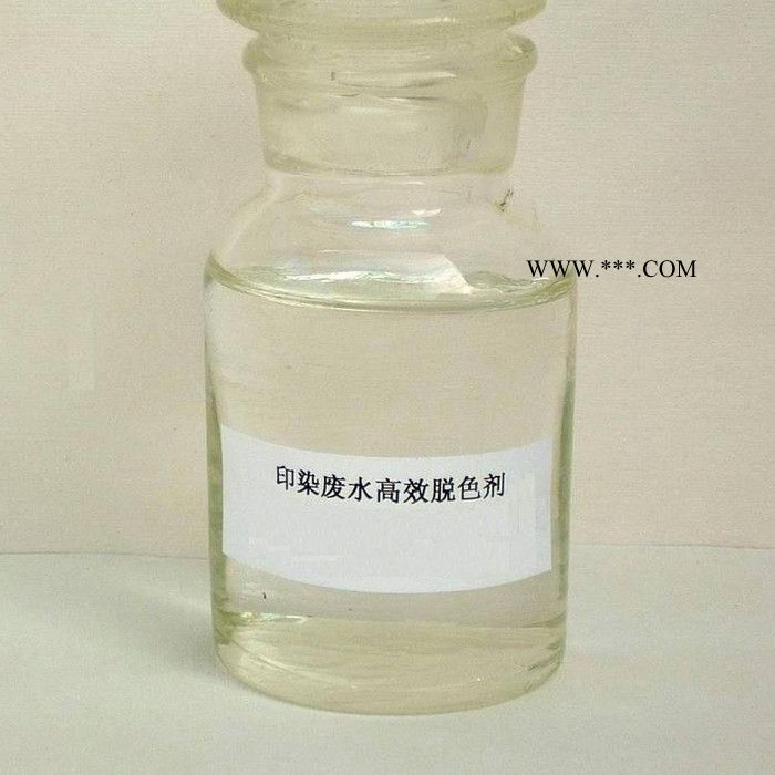 脱色剂  **脱色剂图4