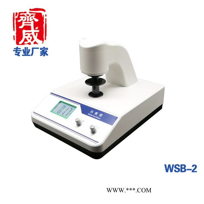 齐威WSB-3 台式 白度仪图3