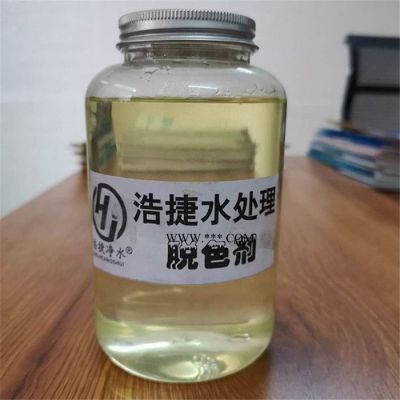 浩捷专业生产污水脱色剂 脱色絮凝剂 絮凝剂 污水脱色 絮凝剂厂家量大从优