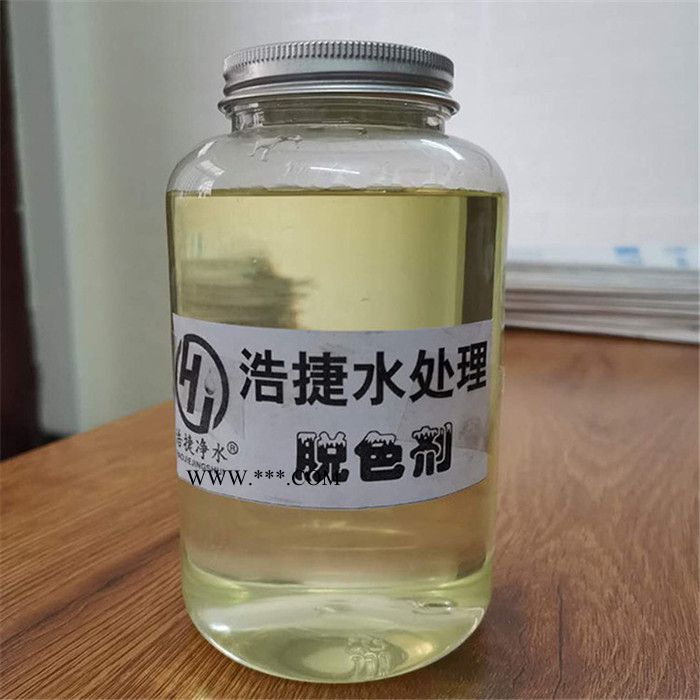 浩捷专业生产污水脱色剂 脱色絮凝剂 絮凝剂 污水脱色 絮凝剂厂家量大从优图2