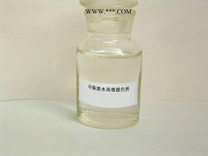 瑞林牌am-1 脱色剂【信阳脱色剂价格_南阳脱色剂厂家图3